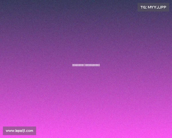 电子竞技上衣脱落(电子竞技主持衣服脱落) 电子竞技上衣脱落(电子竞技主持衣服脱落)